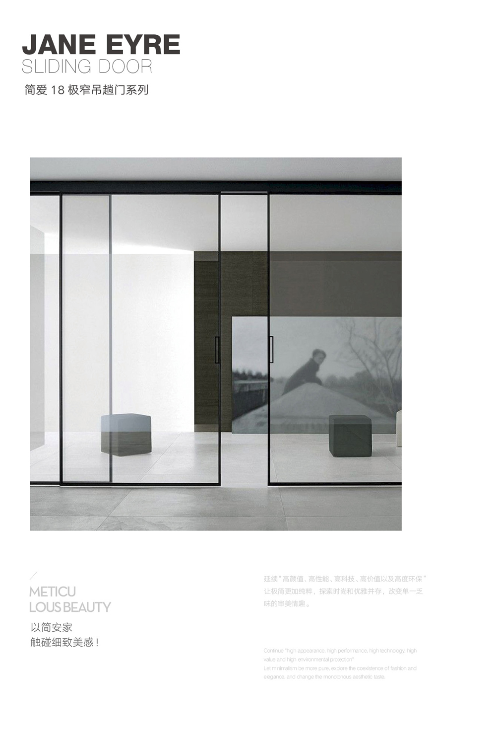 简爱18极窄吊趟门系列.jpg